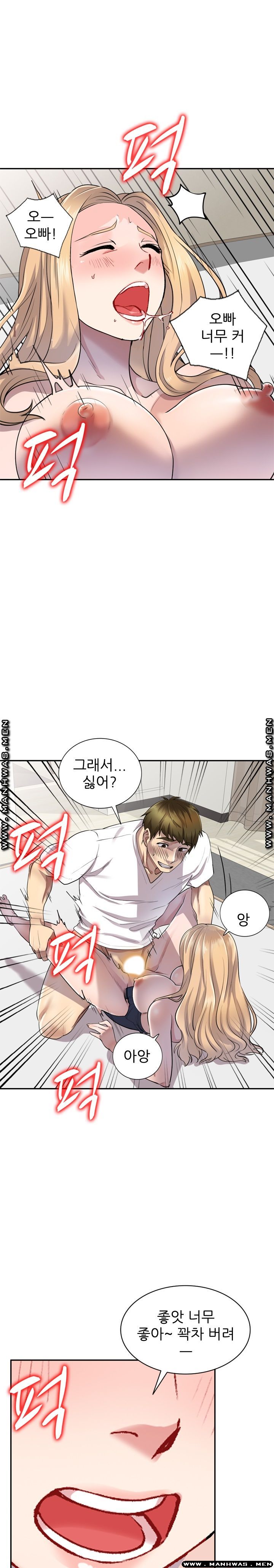 Secret Tutoring Raw Chapter 2 Page 15