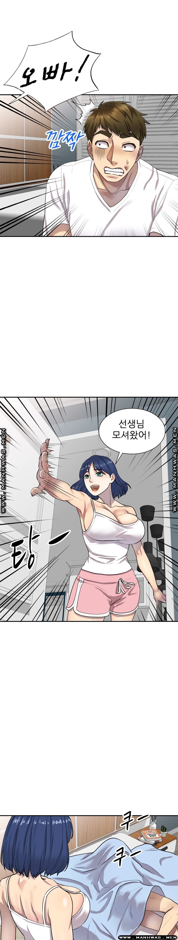 Secret Tutoring Raw Chapter 2 Page 17