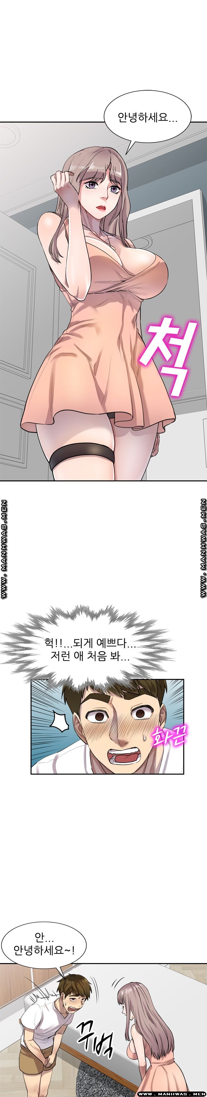 Secret Tutoring Raw Chapter 2 Page 21