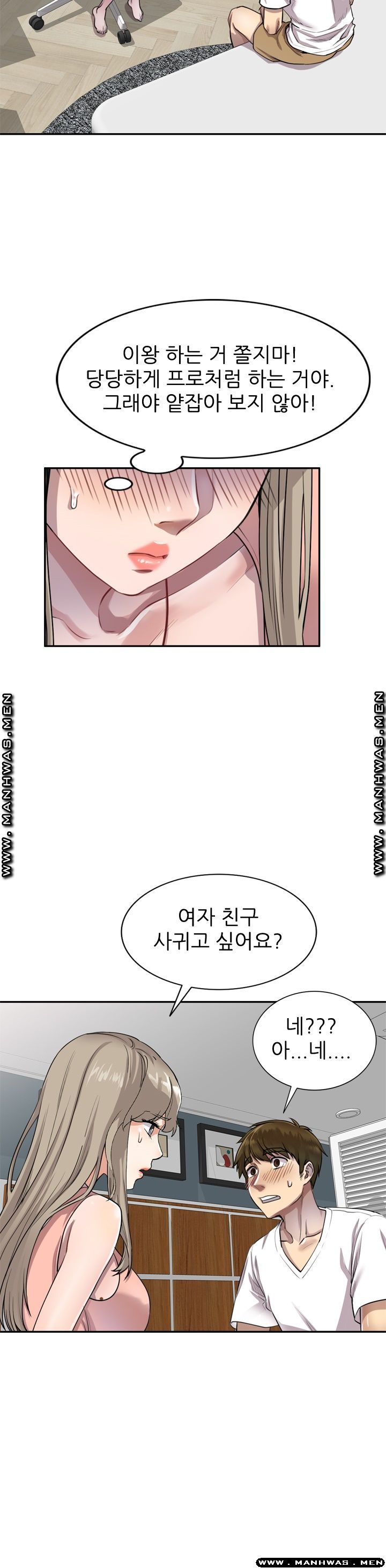 Secret Tutoring Raw Chapter 2 Page 24