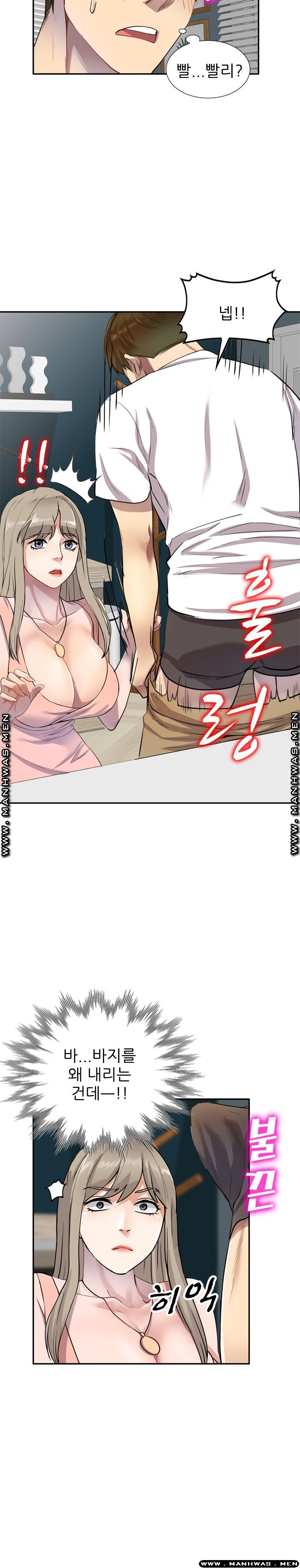 Secret Tutoring Raw Chapter 2 Page 26