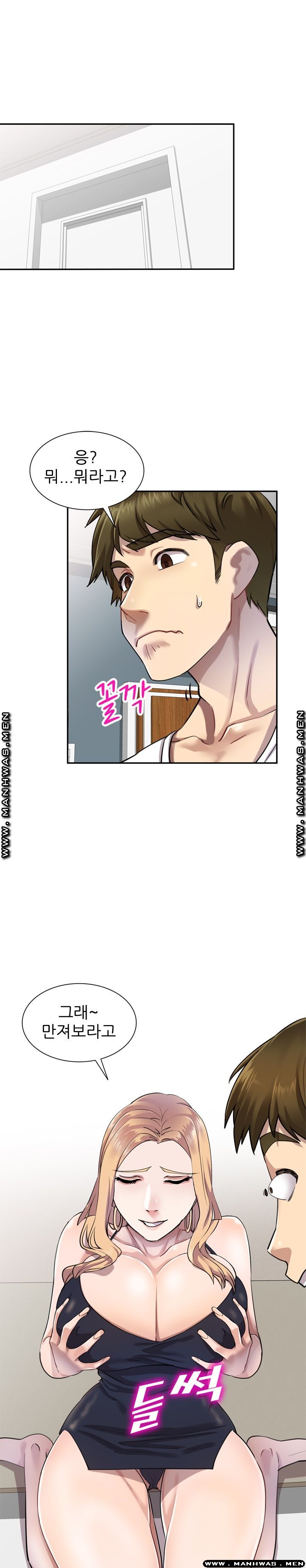 Secret Tutoring Raw Chapter 2 Page 9