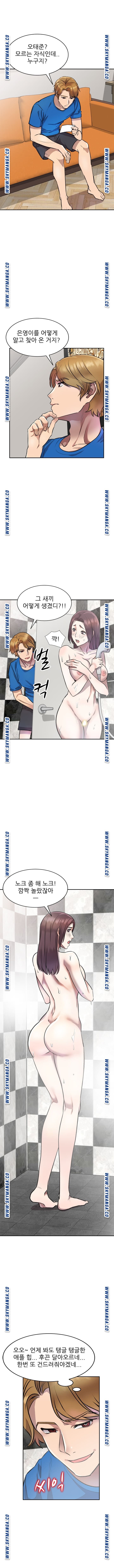 Secret Tutoring Raw Chapter 20 Page 10