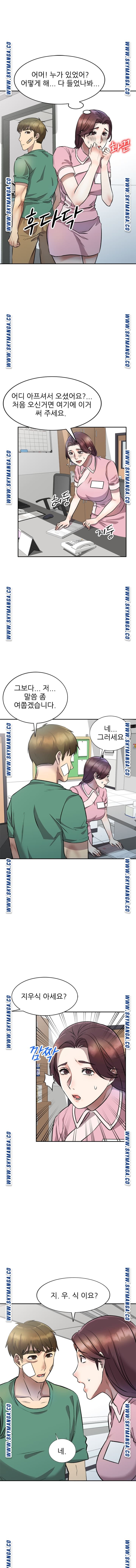 Secret Tutoring Raw Chapter 20 Page 7