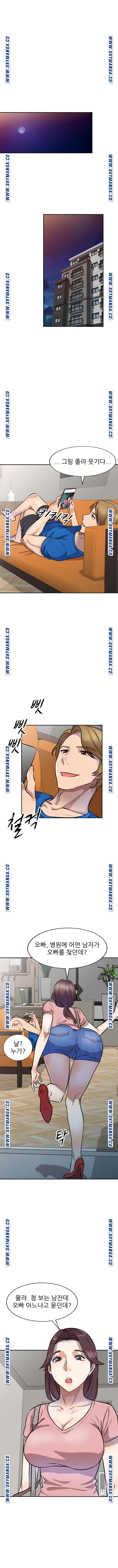 Secret Tutoring Raw Chapter 20 Page 8