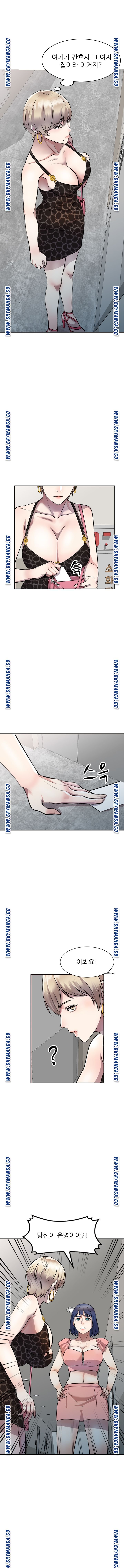 Secret Tutoring Raw Chapter 21 Page 1