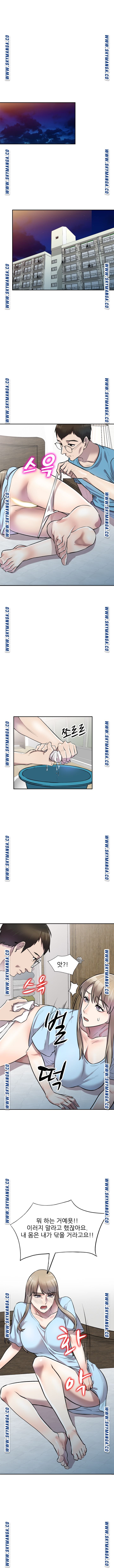 Secret Tutoring Raw Chapter 21 Page 11