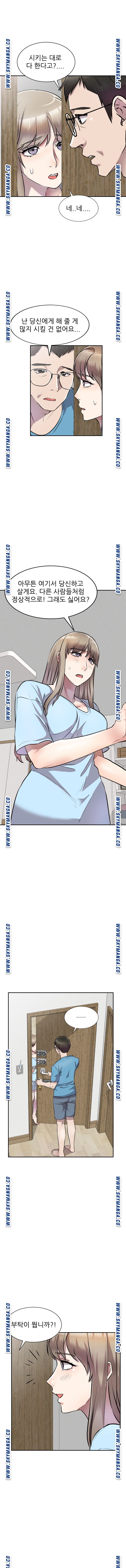 Secret Tutoring Raw Chapter 21 Page 13