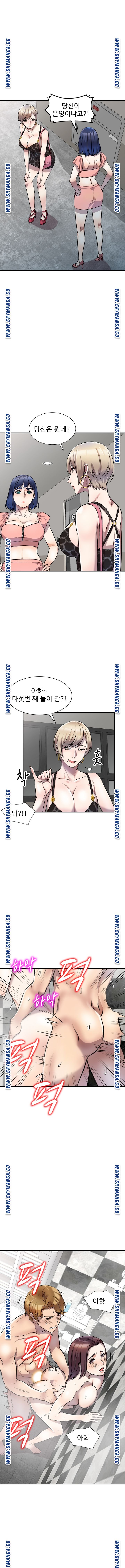 Secret Tutoring Raw Chapter 21 Page 3