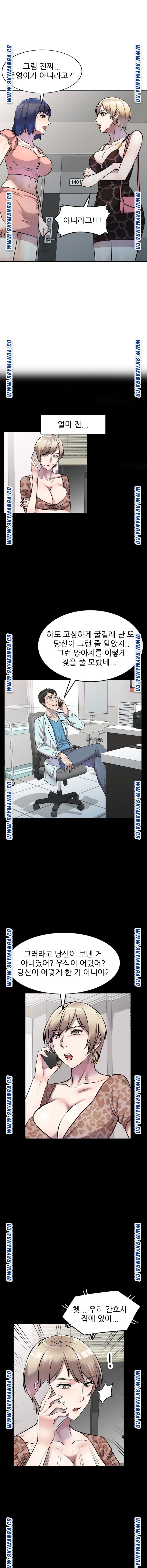 Secret Tutoring Raw Chapter 21 Page 6