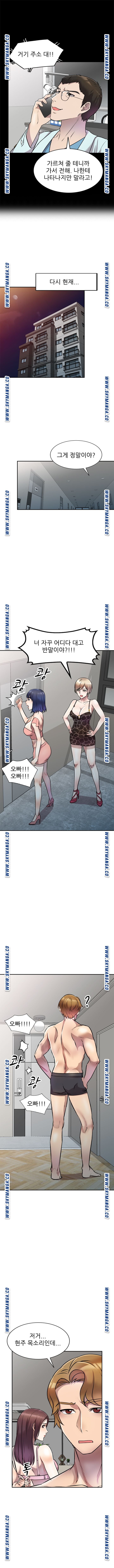 Secret Tutoring Raw Chapter 21 Page 7