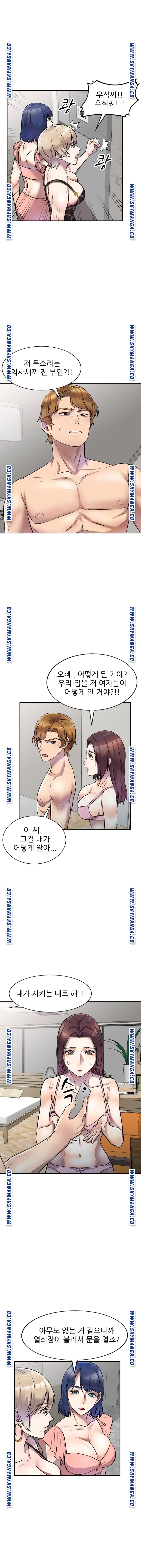 Secret Tutoring Raw Chapter 21 Page 8