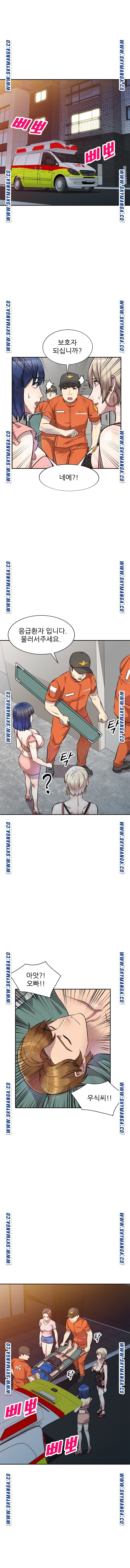 Secret Tutoring Raw Chapter 21 Page 9