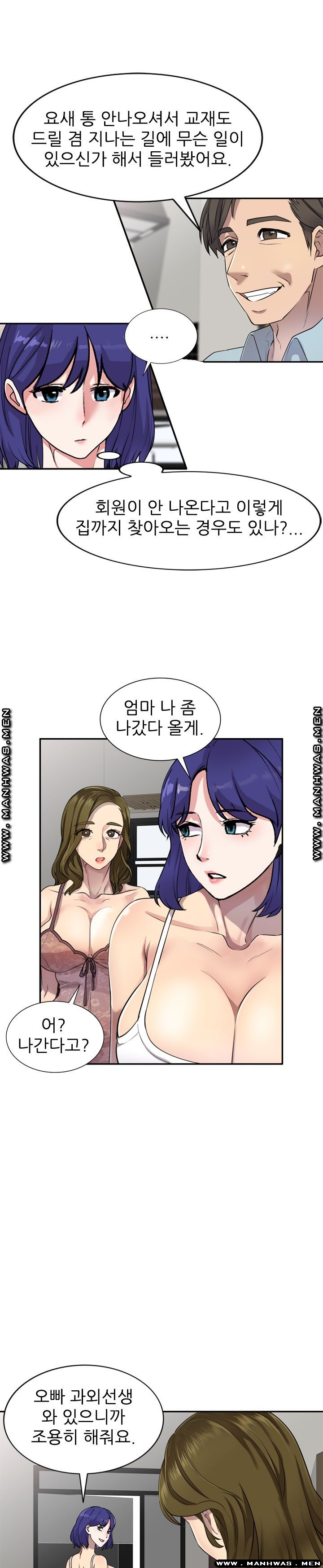 Secret Tutoring Raw Chapter 3 Page 11