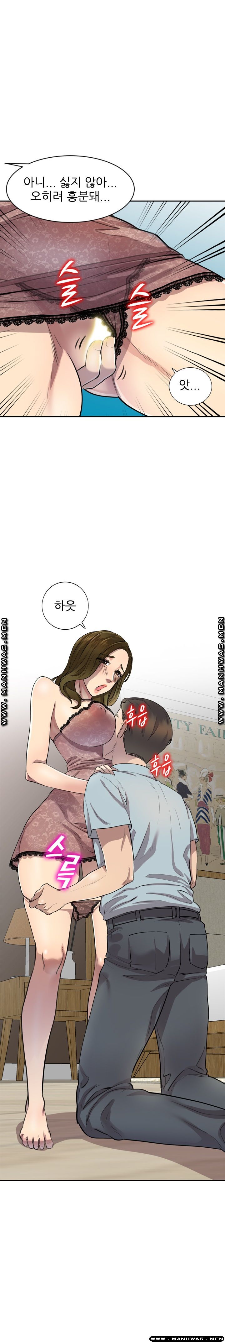 Secret Tutoring Raw Chapter 3 Page 16