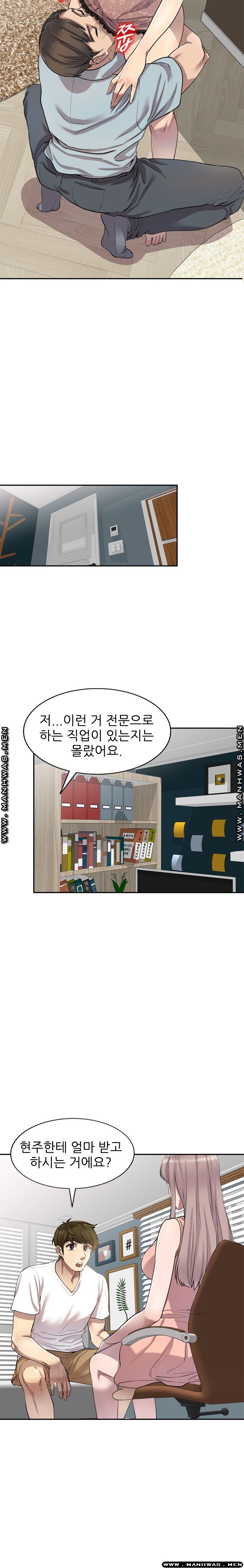 Secret Tutoring Raw Chapter 3 Page 18