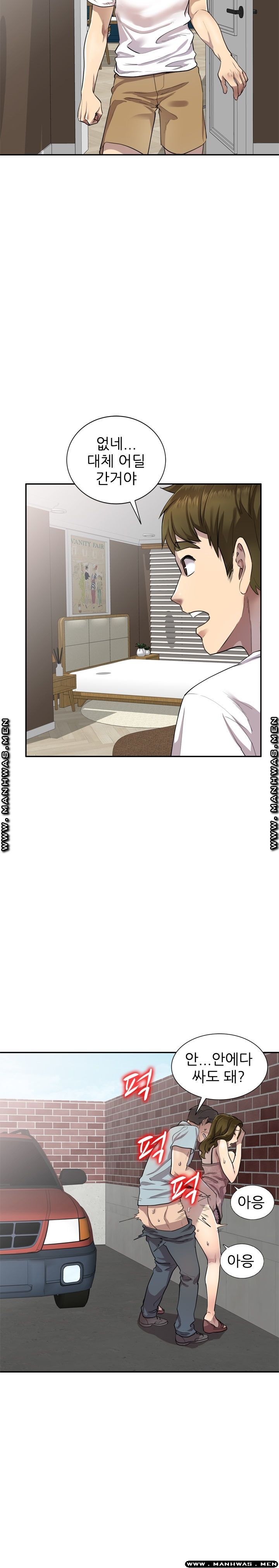 Secret Tutoring Raw Chapter 3 Page 24