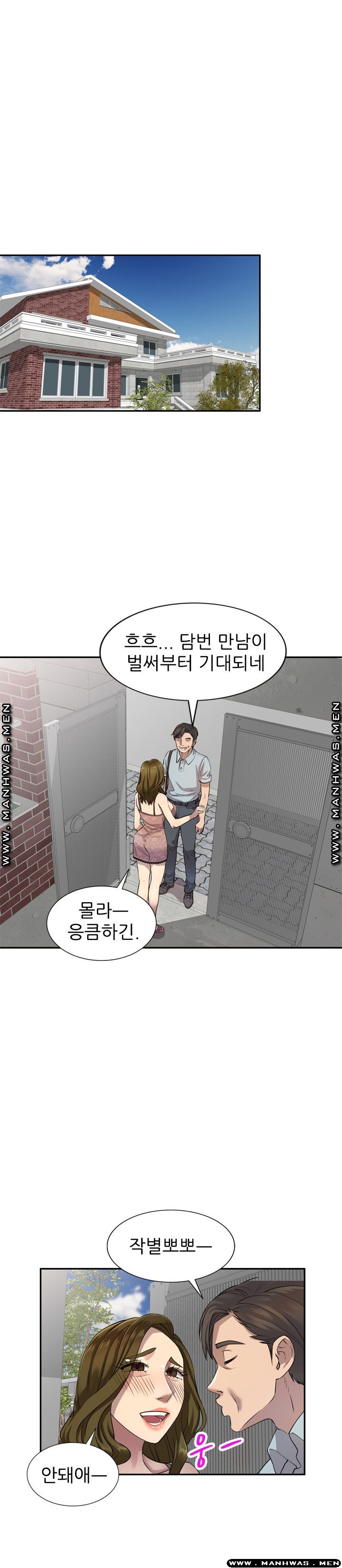 Secret Tutoring Raw Chapter 3 Page 25