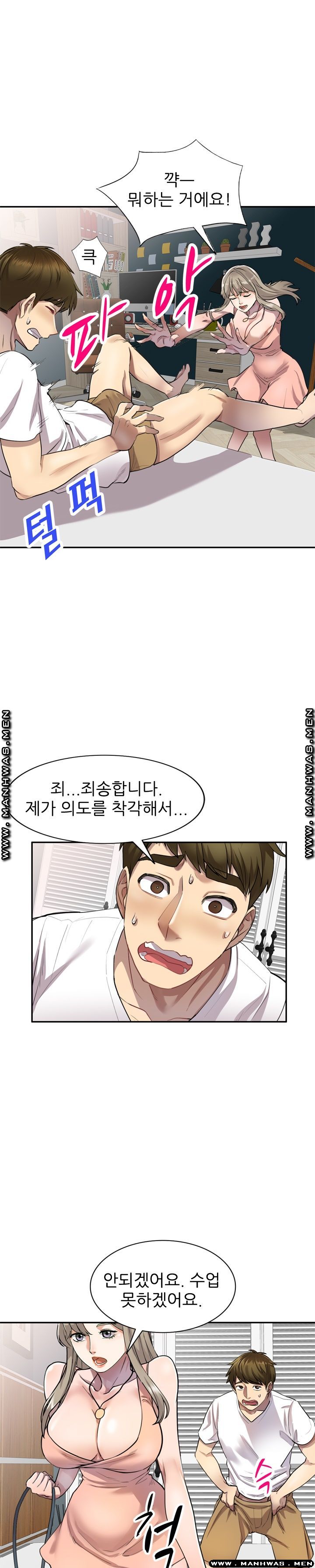 Secret Tutoring Raw Chapter 3 Page 5