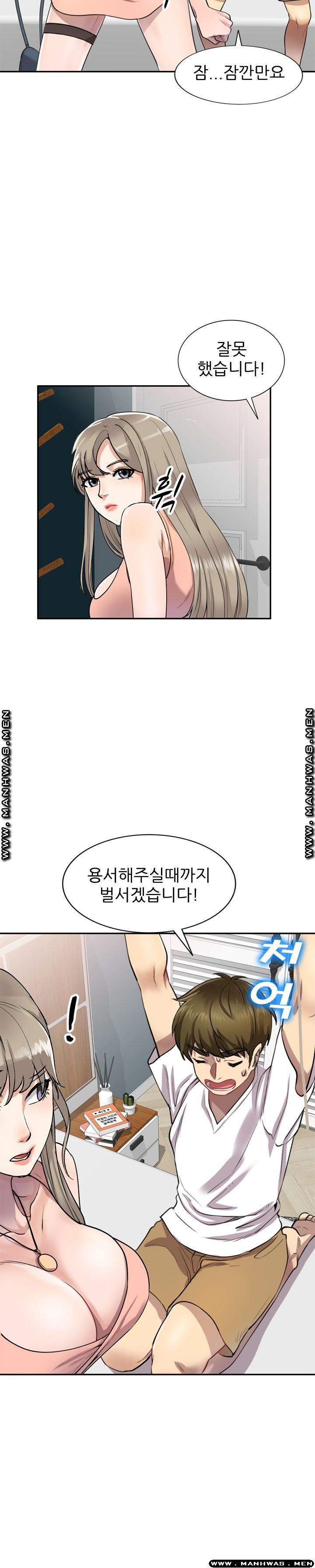 Secret Tutoring Raw Chapter 3 Page 6