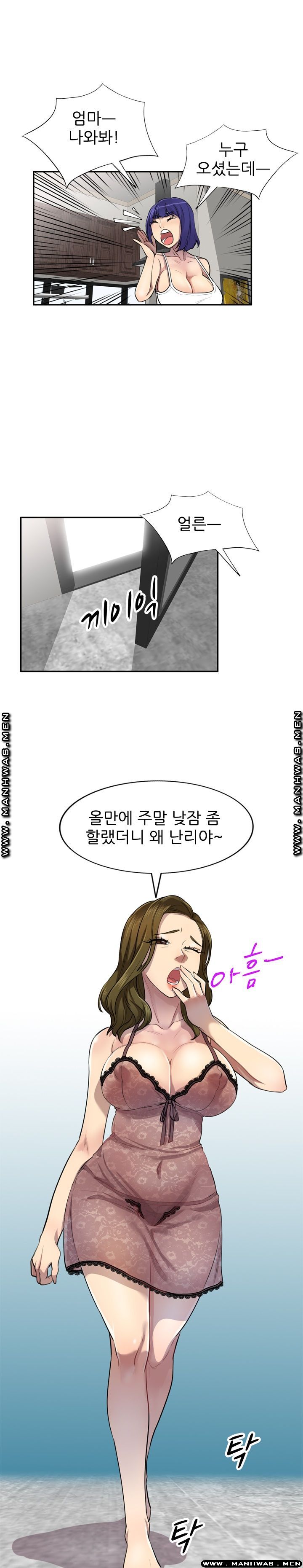 Secret Tutoring Raw Chapter 3 Page 9