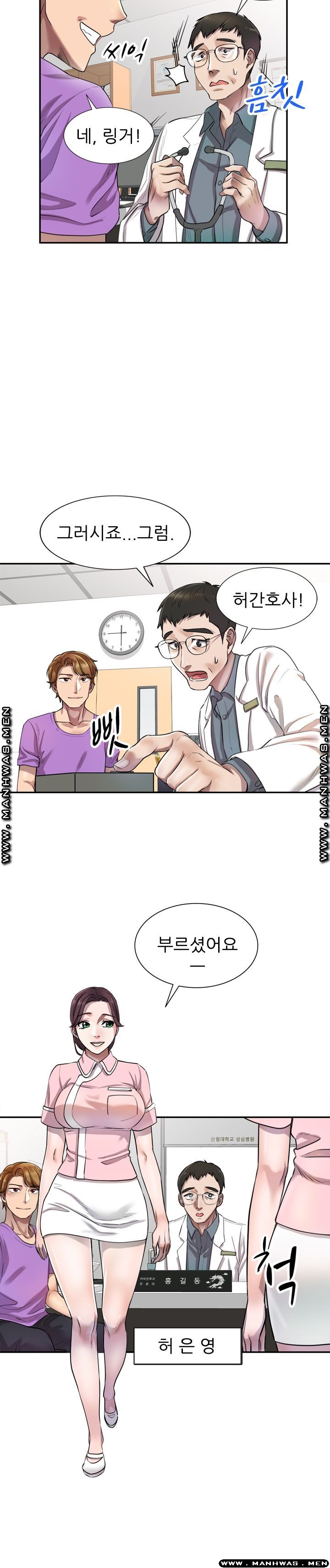 Secret Tutoring Raw Chapter 4 Page 10