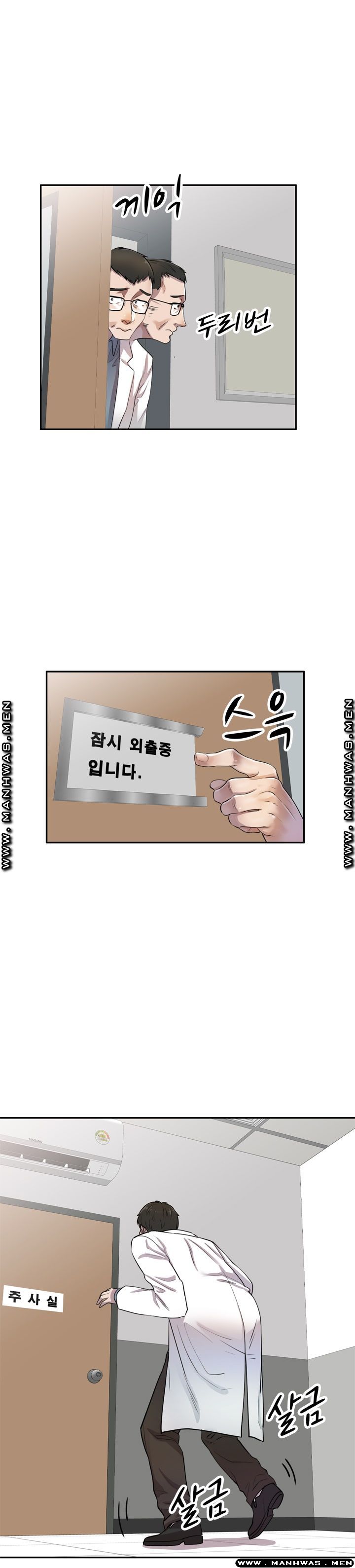 Secret Tutoring Raw Chapter 4 Page 13