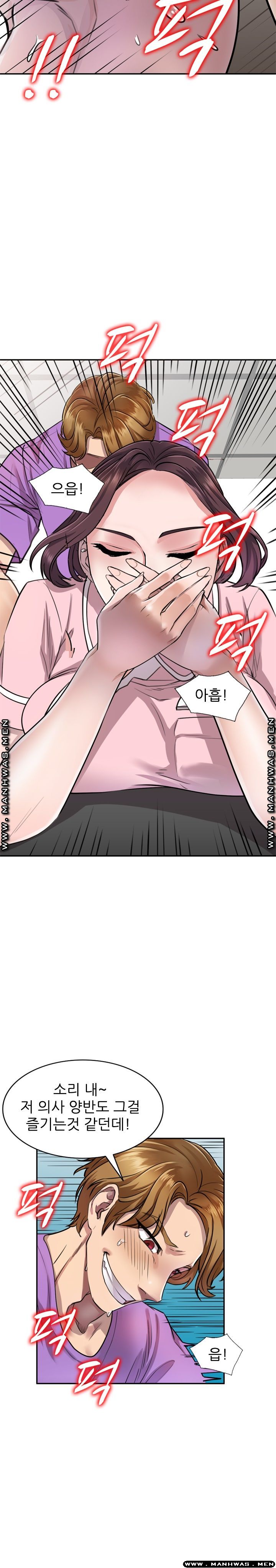 Secret Tutoring Raw Chapter 4 Page 16