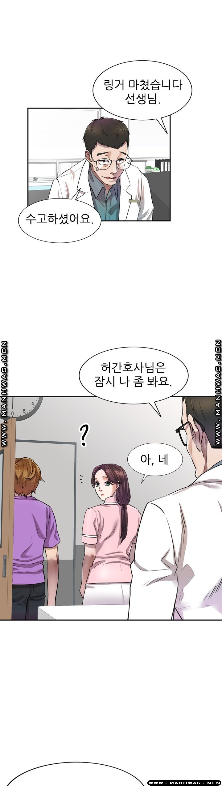 Secret Tutoring Raw Chapter 4 Page 21