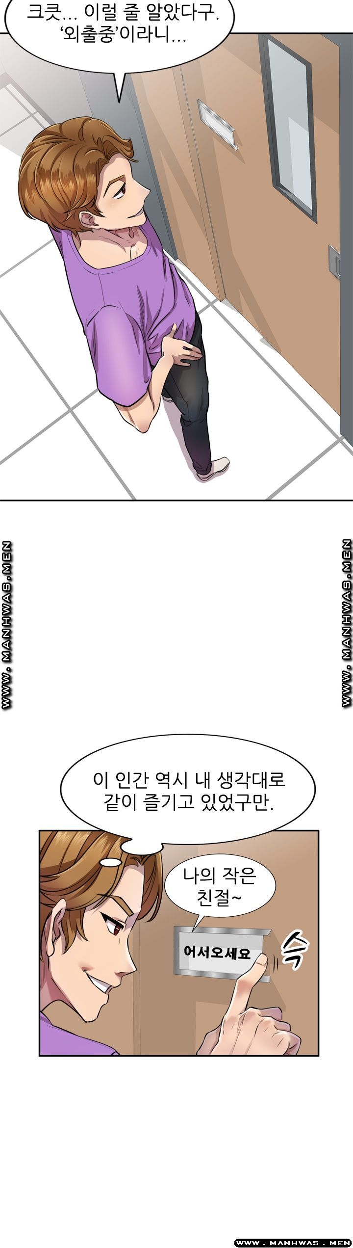 Secret Tutoring Raw Chapter 4 Page 22