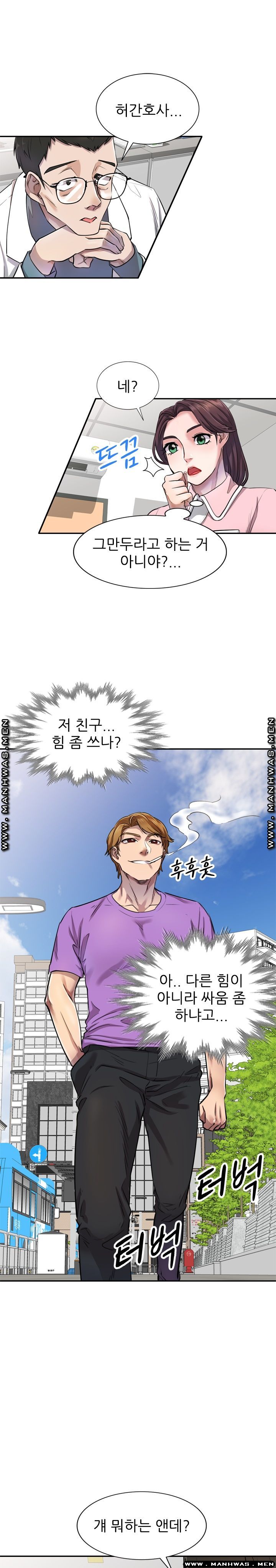 Secret Tutoring Raw Chapter 4 Page 23