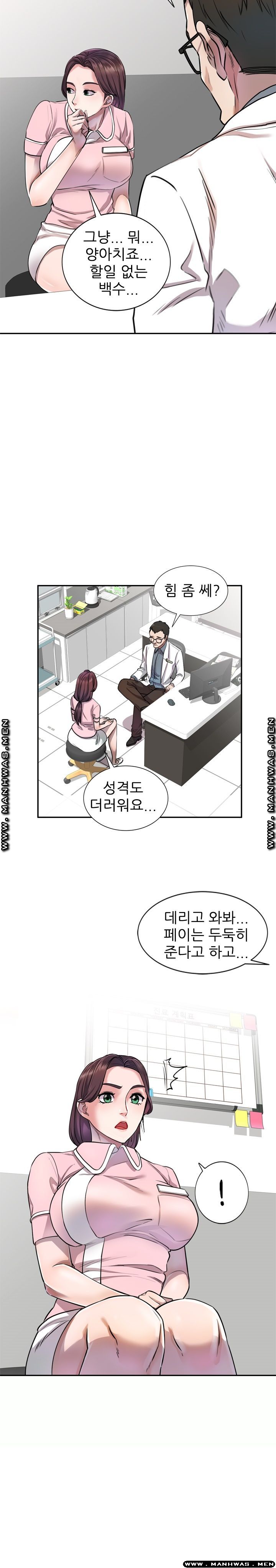 Secret Tutoring Raw Chapter 4 Page 24