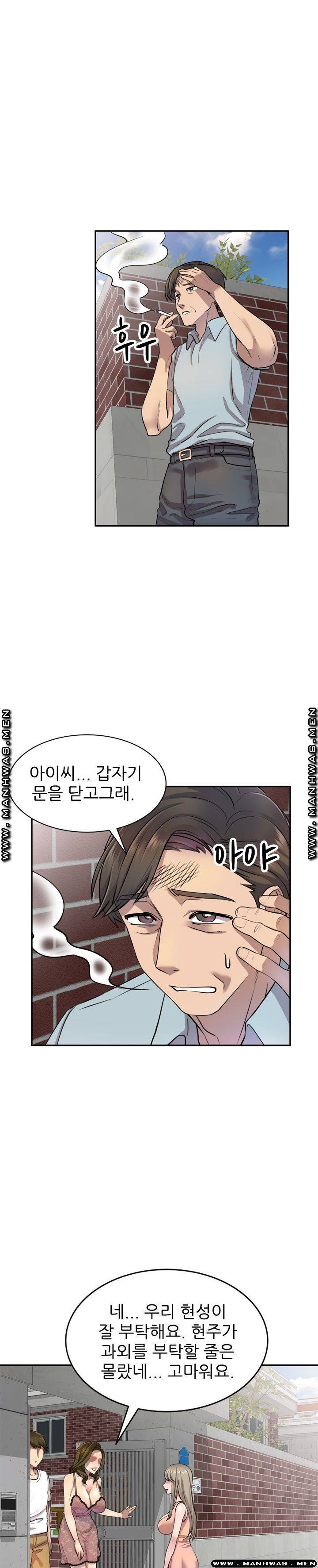 Secret Tutoring Raw Chapter 4 Page 5