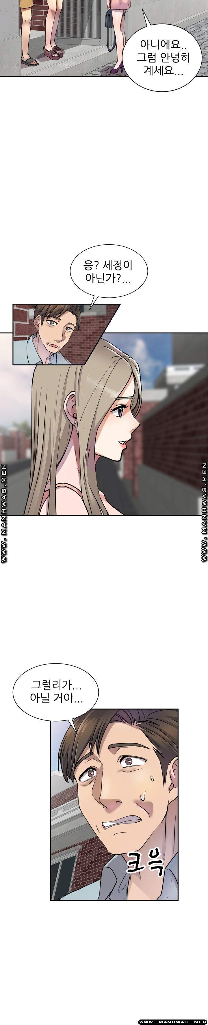 Secret Tutoring Raw Chapter 4 Page 6