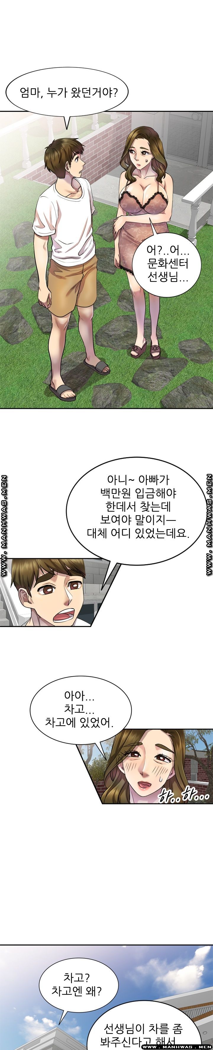 Secret Tutoring Raw Chapter 4 Page 7