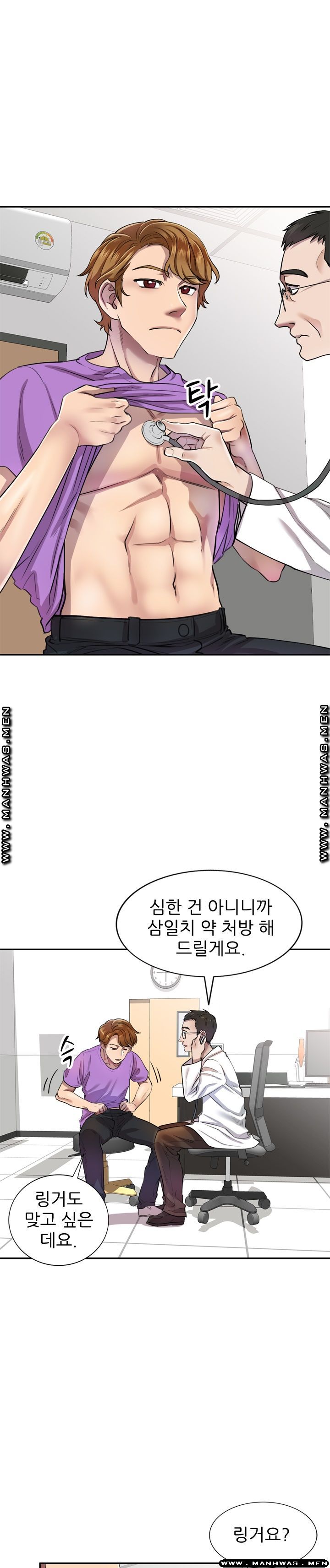 Secret Tutoring Raw Chapter 4 Page 9