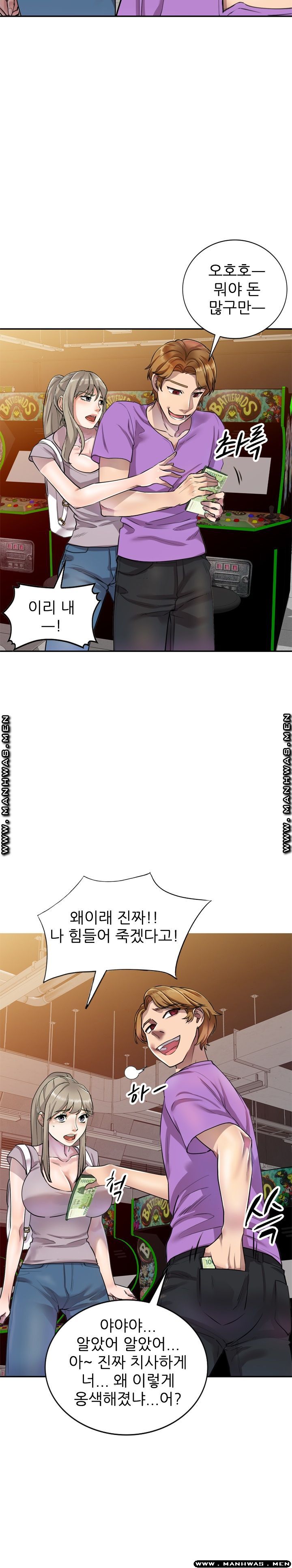 Secret Tutoring Raw Chapter 5 Page 10