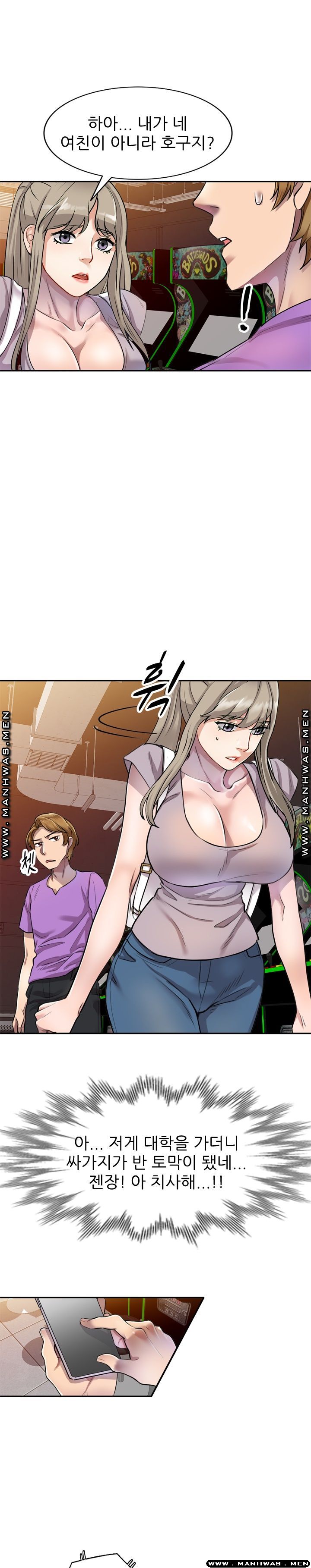Secret Tutoring Raw Chapter 5 Page 11