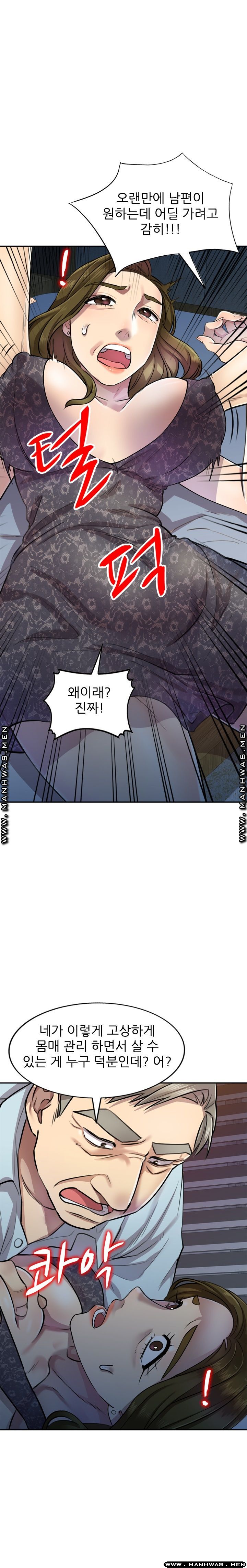 Secret Tutoring Raw Chapter 5 Page 14