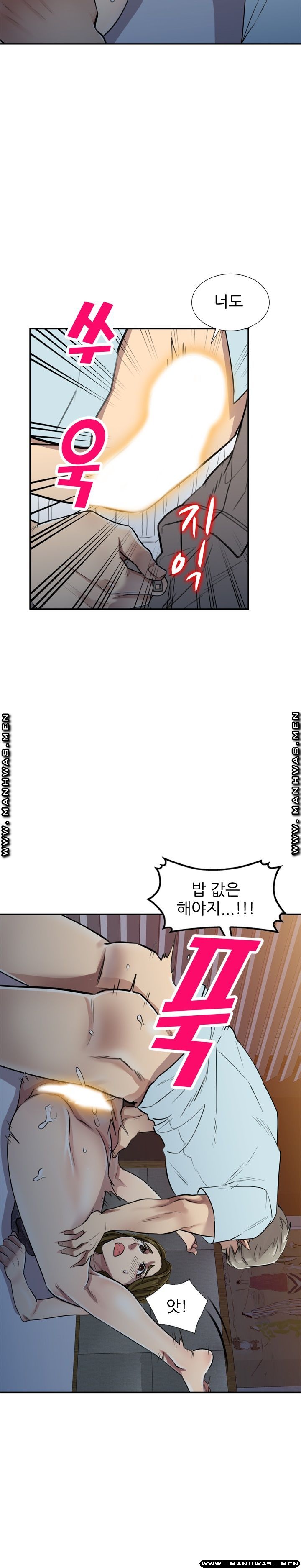 Secret Tutoring Raw Chapter 5 Page 16