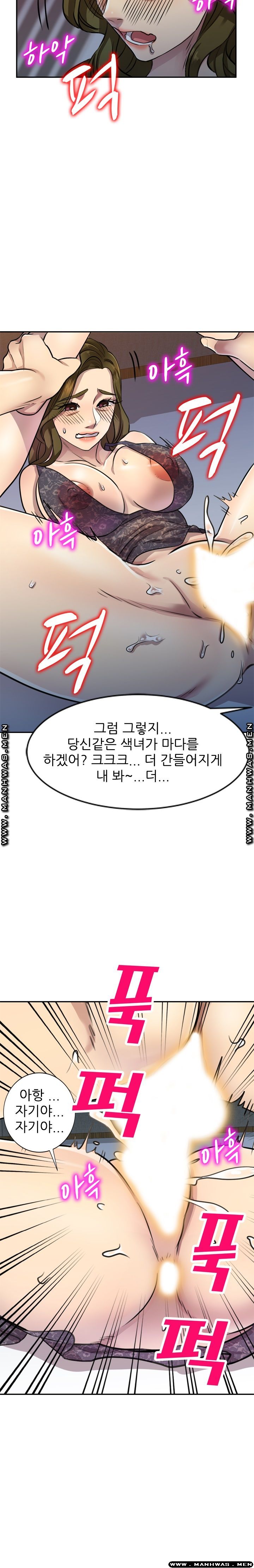 Secret Tutoring Raw Chapter 5 Page 18