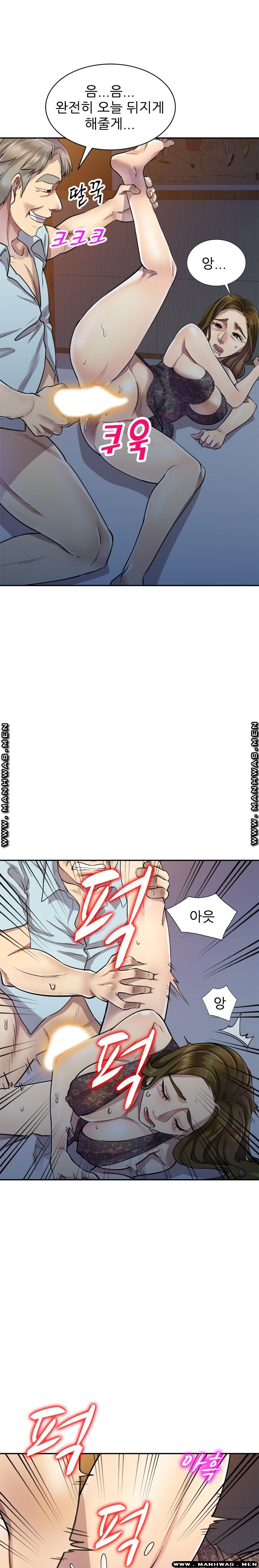 Secret Tutoring Raw Chapter 5 Page 19