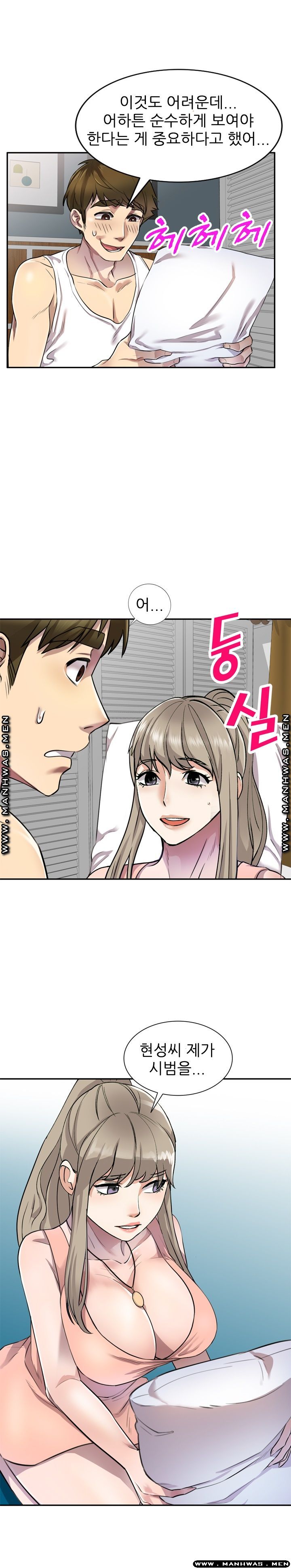Secret Tutoring Raw Chapter 5 Page 23