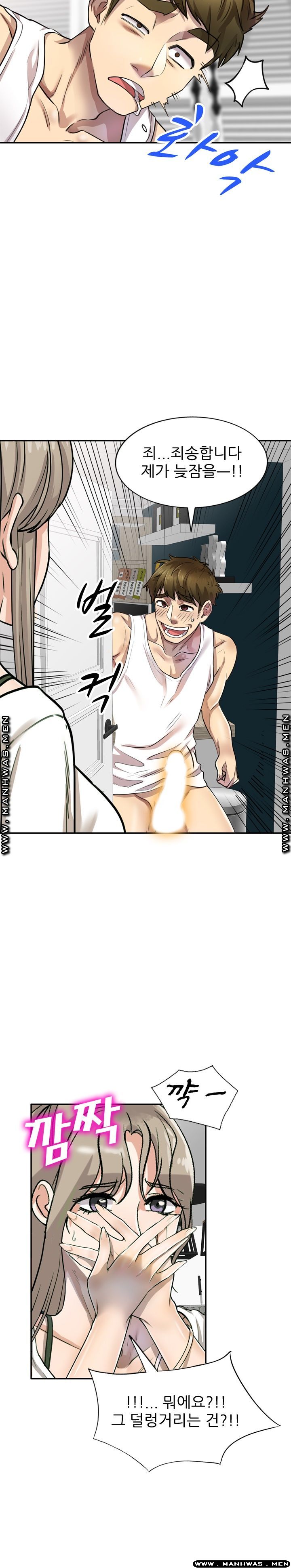 Secret Tutoring Raw Chapter 5 Page 26