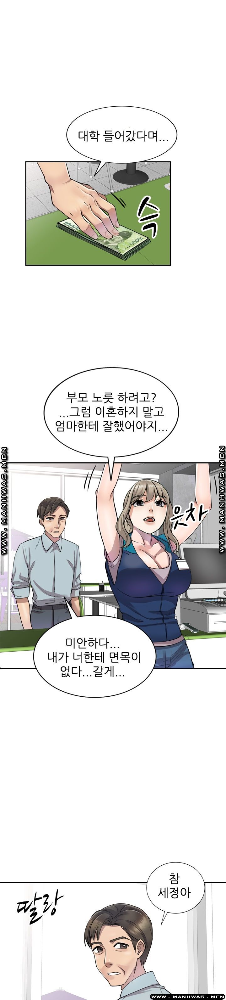 Secret Tutoring Raw Chapter 5 Page 5