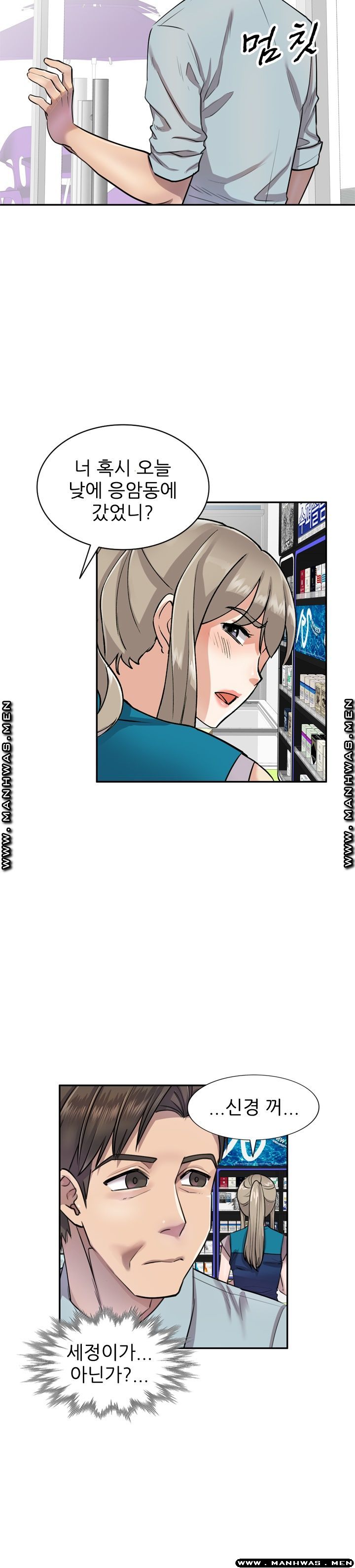 Secret Tutoring Raw Chapter 5 Page 6