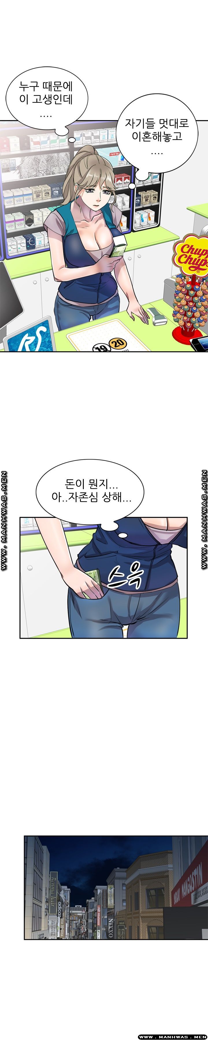 Secret Tutoring Raw Chapter 5 Page 7