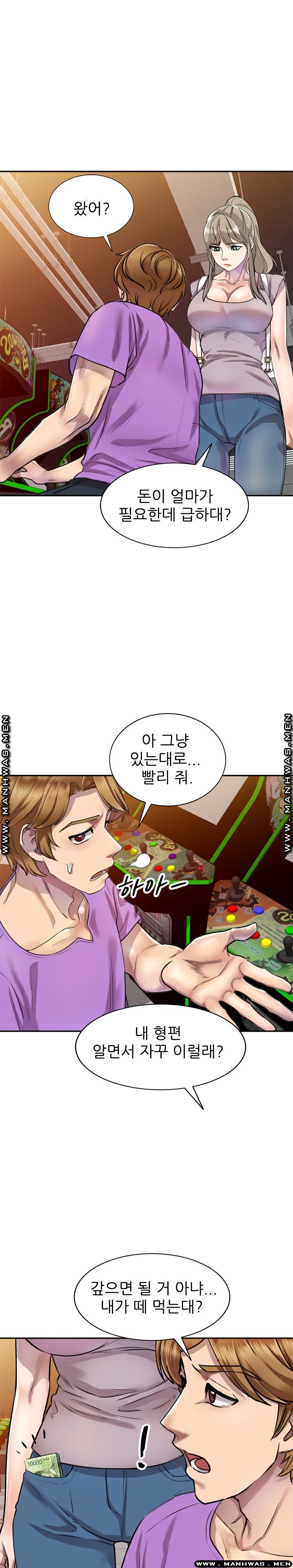 Secret Tutoring Raw Chapter 5 Page 9