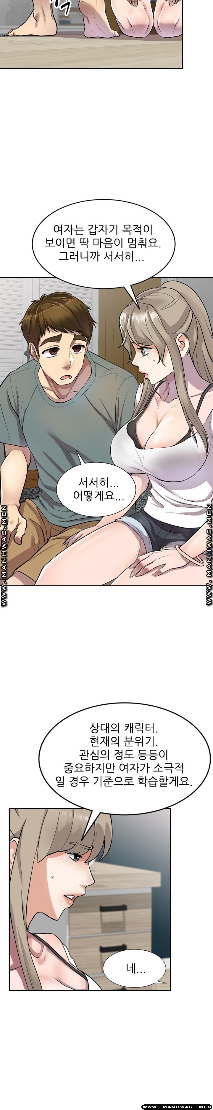Secret Tutoring Raw Chapter 6 Page 10