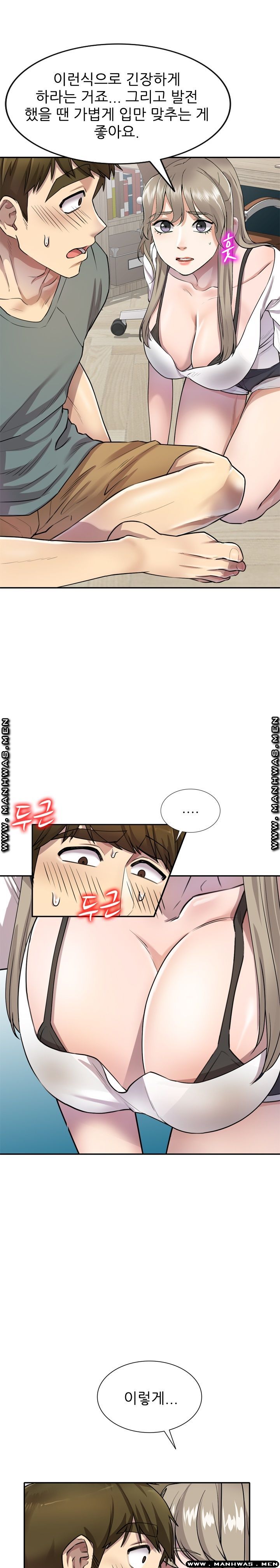 Secret Tutoring Raw Chapter 6 Page 13